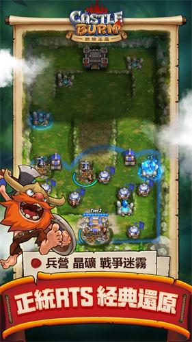 燃烧王座渠道服2