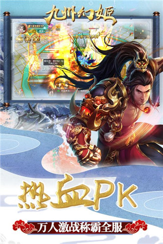 九州幻姬折扣版3