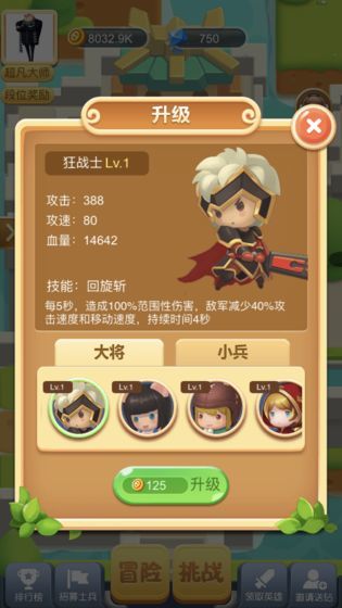 小猪大乱斗3