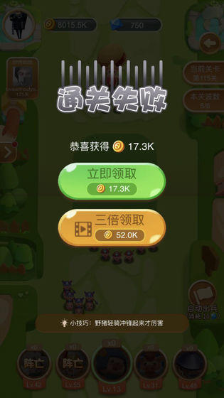 小猪大乱斗5