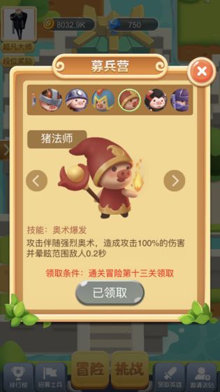 小猪大乱斗6