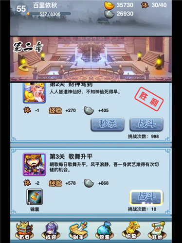 王者封神录道友请留步2