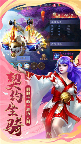 太初云梦刀剑情缘手游2