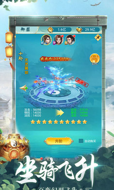 半月仙侠传手游1