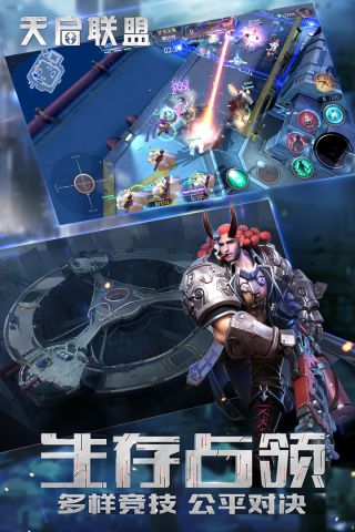 天启联盟最新版3