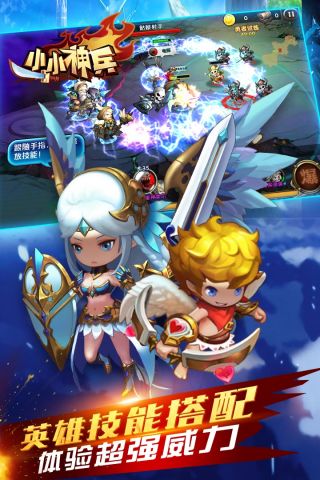 小小神兵3