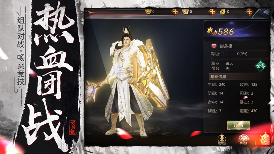 大主宰决战上古天宫手游0