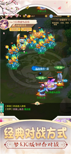 逍遥任我行手游2