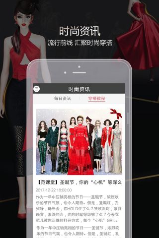 衣范儿无限钻石金币版5