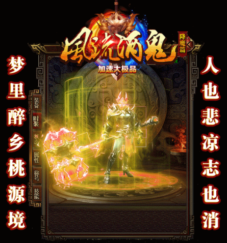 风流酒鬼加速大极品1