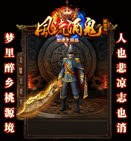 风流酒鬼加速大极品2