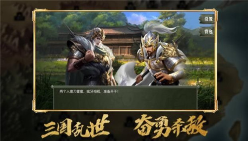 真三国策略版0