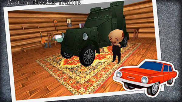 俄罗斯卡通交通0