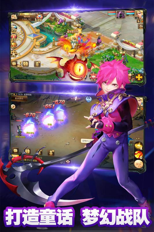 多克多比童话世界1