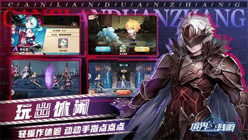 魔法启示录境界残响1