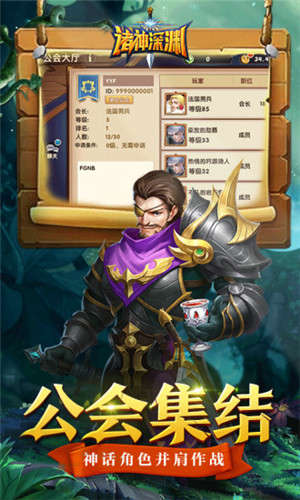 魔法启示录之诸神深渊1