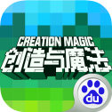 创造与魔法手游