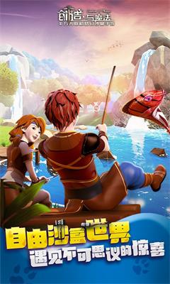 创造与魔法手游2