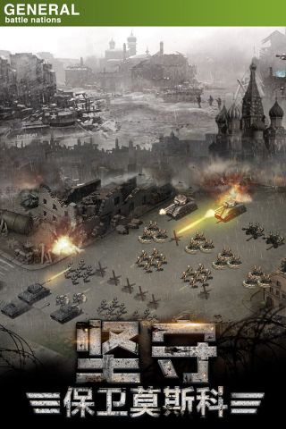 将军之战场争锋3