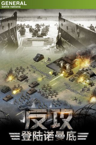 将军之战场争锋4