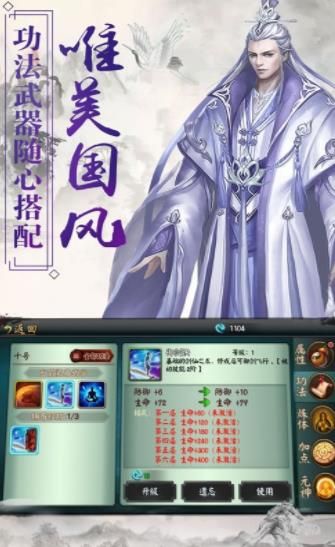 凡人仙侠传之仙界篇1