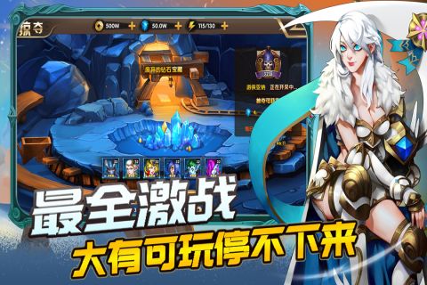 你来嘛英雄最新版4