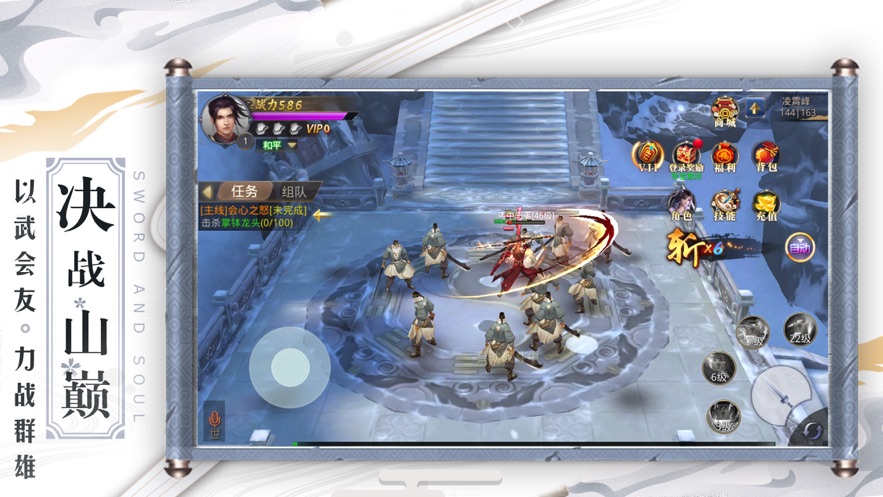 刀剑奇缘明月天涯2