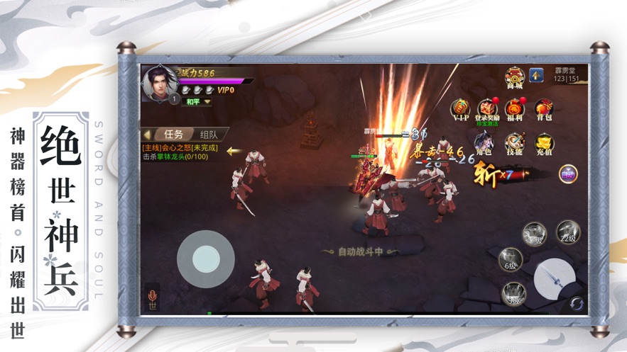 刀剑奇缘明月天涯3