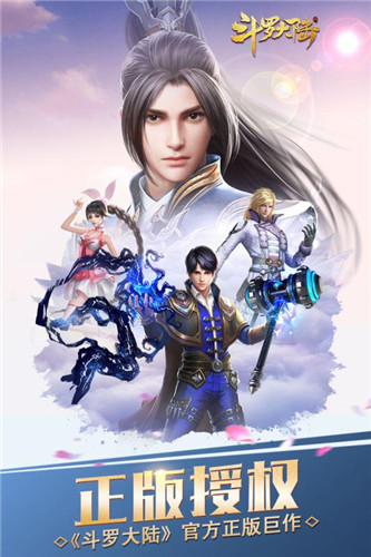 斗罗大陆之白发修罗2