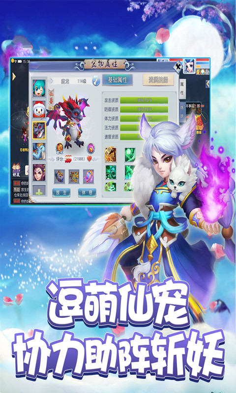 十万个孙悟空手游1