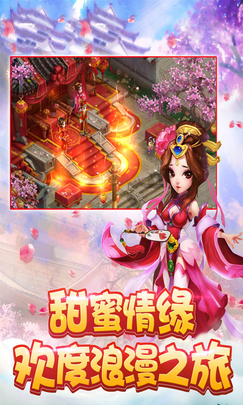 十万个孙悟空手游3