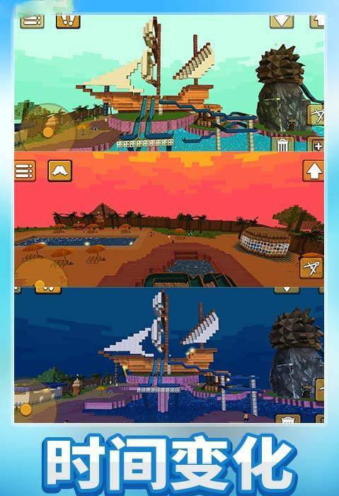 水世界生存模拟1