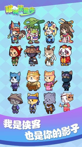 喵侠请留步2