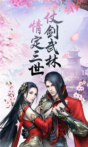 一剑江湖之王者之剑1