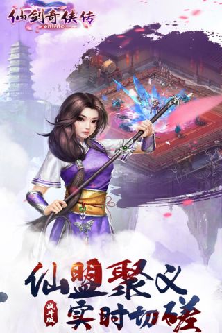 仙剑奇侠传online0