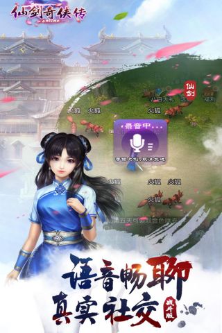 仙剑奇侠传online1