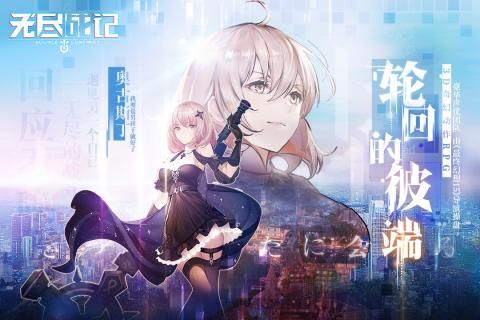 无尽战记安卓版3