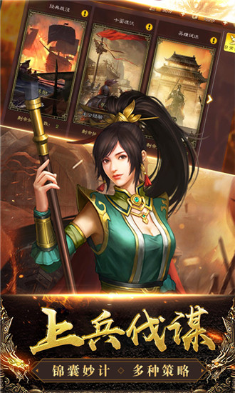 谋战弈谋国1