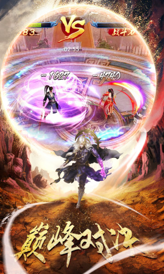 纵剑仙界之九州缥缈手游0