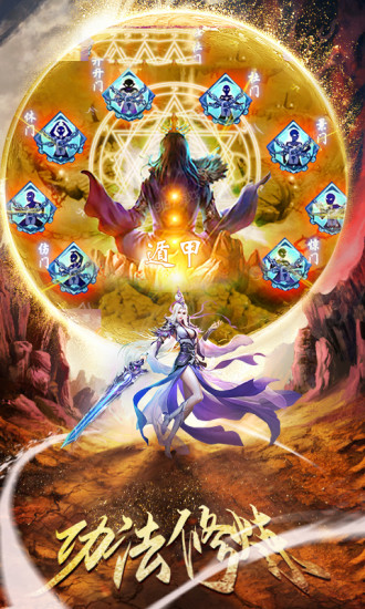 纵剑仙界之九州缥缈手游2