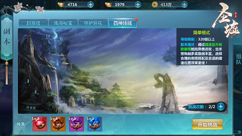 圣墟之轮回尽头1