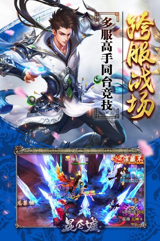 仙灵幻境之战玲珑2