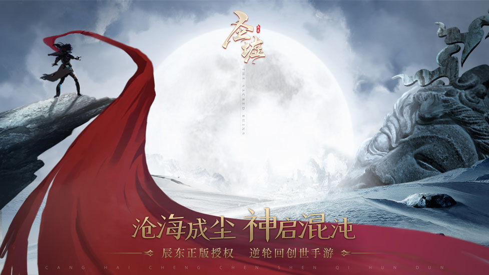 圣墟之轮回尽头手游2