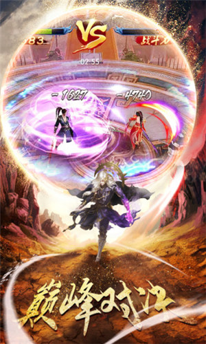 纵剑仙界之九州缥缈记3