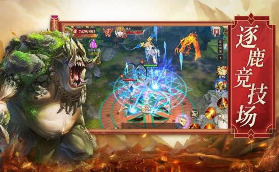 洪荒之猛兽下山1