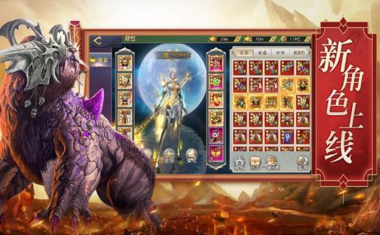 洪荒之猛兽下山3