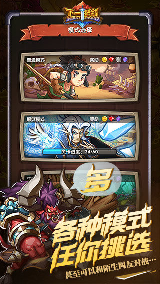 下一把剑taptap版1