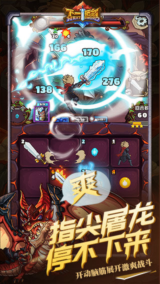 下一把剑taptap版2