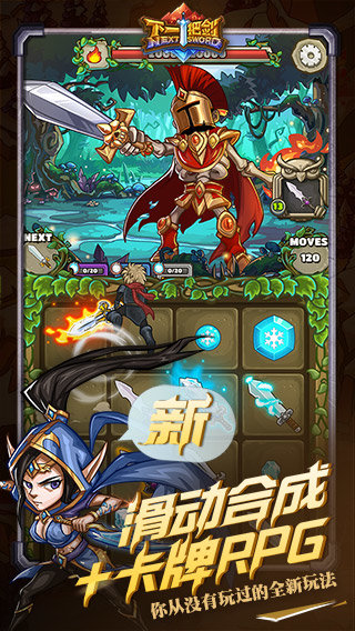 下一把剑taptap版5