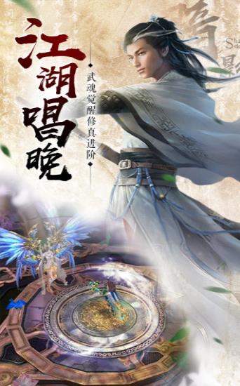 纵剑仙界之听雪传手游2